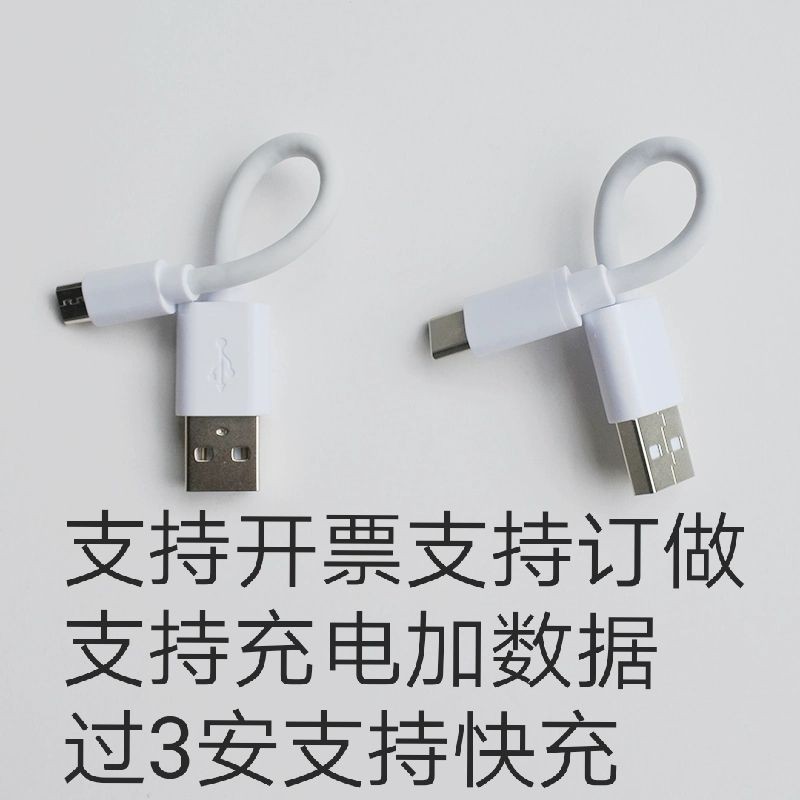 适用于安卓typec苹果数据充电线通用0.1米10cm充电宝短便携数据线