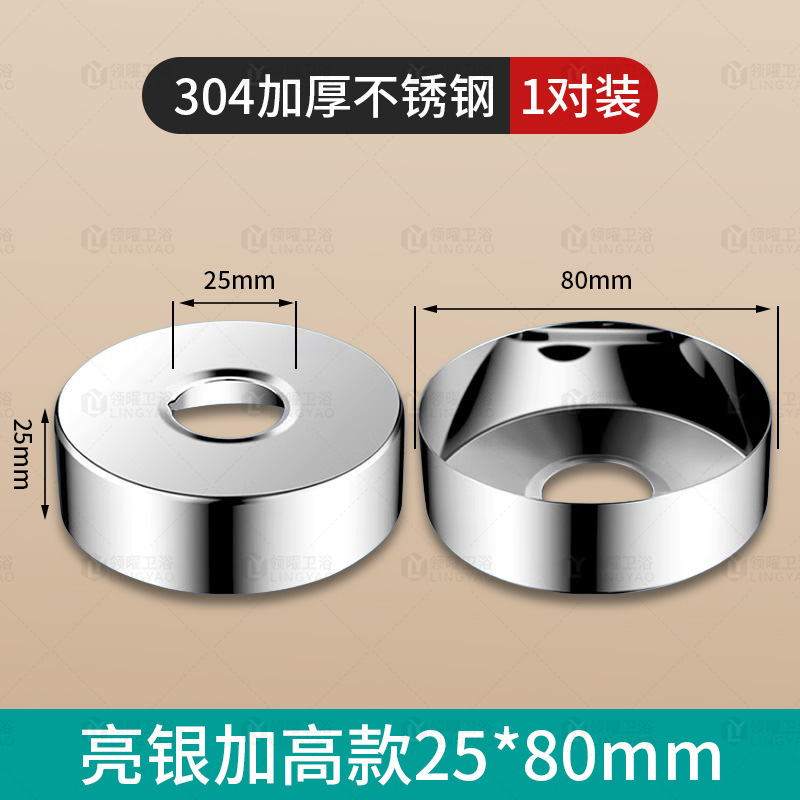 두꺼운 304 [실버] 높이 25mm◆외경 80mm(1쌍)