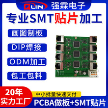 pcba加工包工包料上海 smt贴片插件焊接加工 电路板pcba加工定制