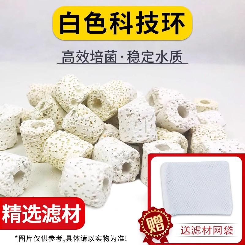 White technology ring [5 pounds] + mesh bag