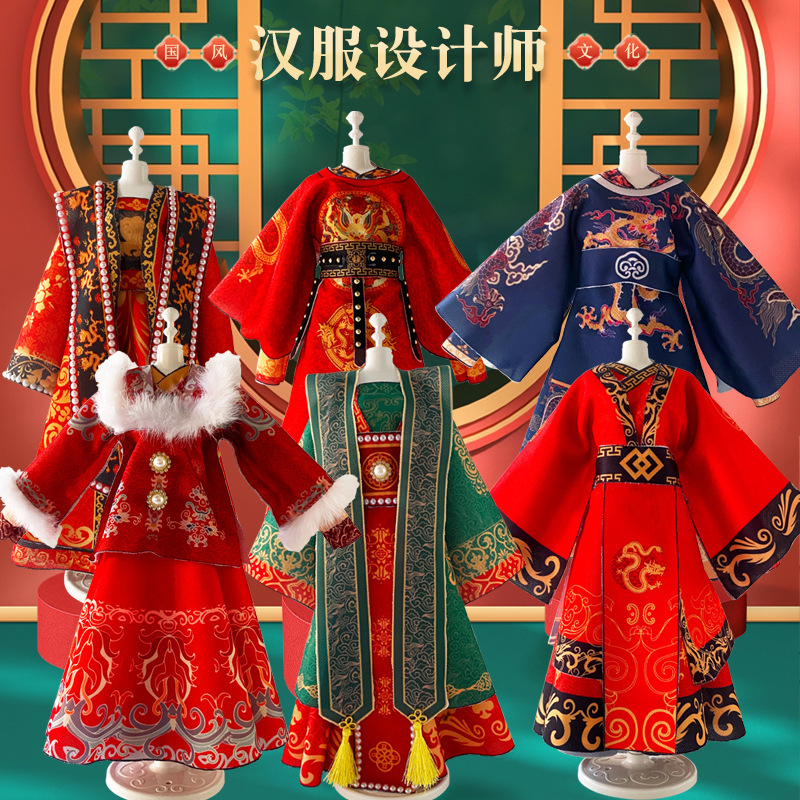 Chinese Style Cultural and Creative Hanfu DIY Tang and Song Dynasty Wedding Attire, Ancient Costume Clothing for Men and Women, Toy 1/8 Bjd Doll Clothes, Handmade Material Kit
