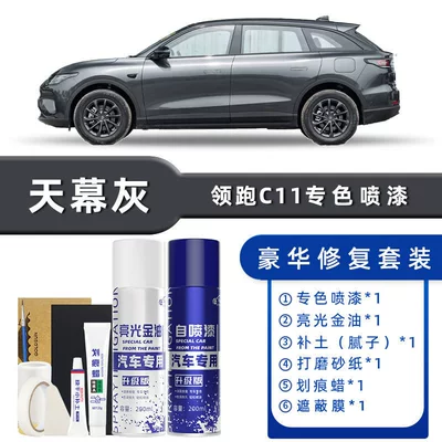 Avtomobil boya qələmləri Galaxy Silver, and Sky Gray - color-classification-canopy-gray-luxury-restoration-free-soil-replenishment-scratch-wax-masking-film-tools