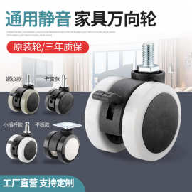 通用家具万向轮1.5寸2寸原装静音轮重型转向滑轮推车婴儿床滚轮子