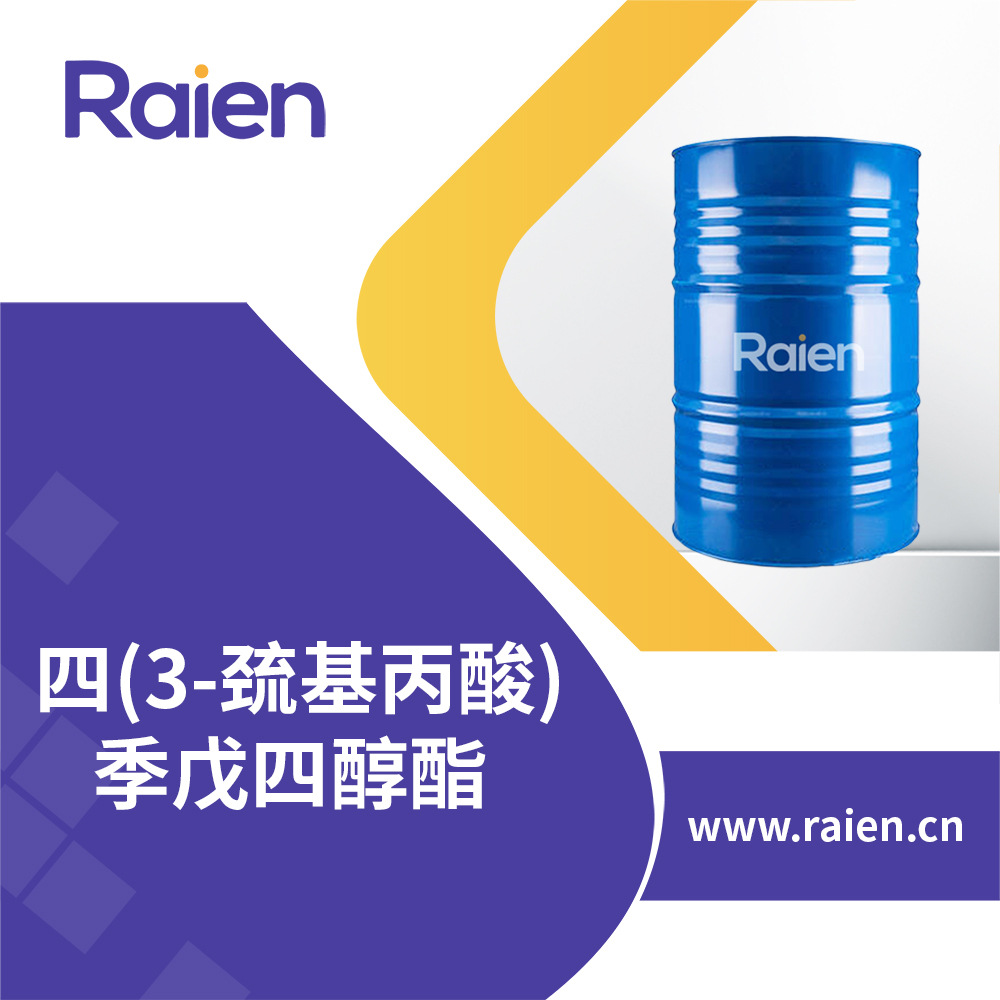 四(3-巯基丙酸)季戊四醇酯 合成材料中间体 7575-23-7