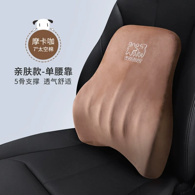 Headrest: supplies car interior cushion car - t-628m-c-five-bone-lumbar-support