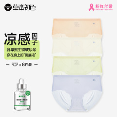 【スイート限定】ハーバルファーストカラー 華西バイオヒアルロン酸 アイス感跡なし美肌シルクパンツ 女性用