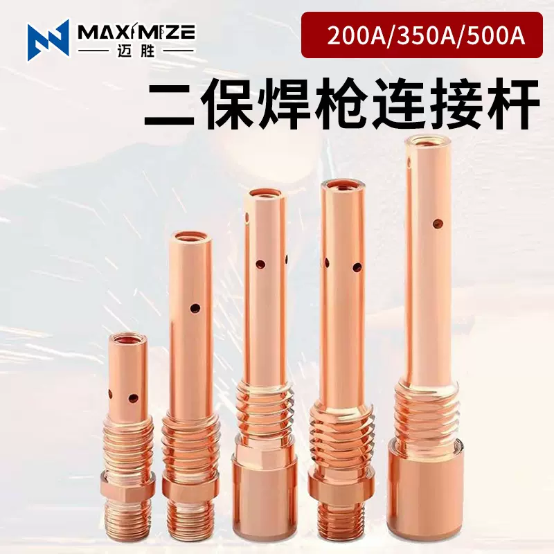 二保焊枪连接杆KR200A/350A/500A/OTC350内丝外丝紫铜精车连杆座