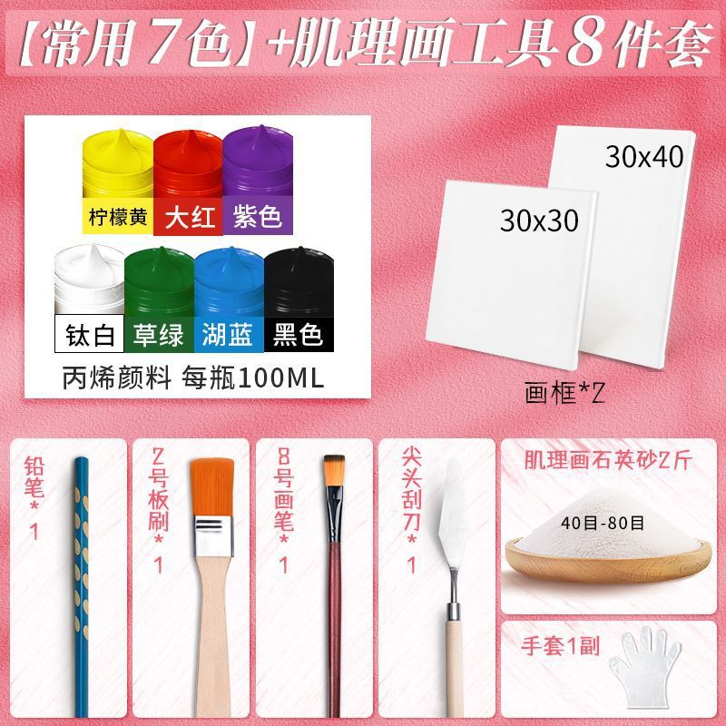 7색 세트 [중형 액자 2개 + 모래 1.0kg 개 + 재료 포함]