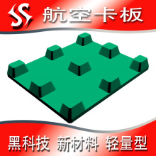 工厂定制塑料EPS托盘航空卡板田字川字九脚栈板空运海运出口垫板