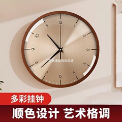 胡桃木客厅挂钟静音免打孔钟表2025新款轻奢餐厅简约时钟墙上挂钟