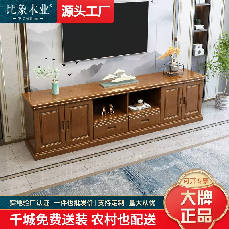 中式实木客厅电视柜现代简约地柜高柜卧室加高款储物柜影视柜