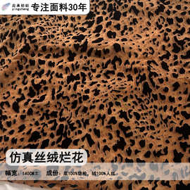 斑纹锦绒烂花面料仿真丝丝绒布印花新中式国风面料旗袍厂家直销