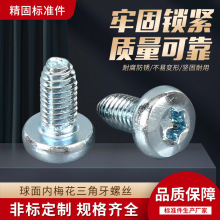 ������÷���ۈA�^���ǙC���ݽz��˨M4-.M12��ʮ�ֲ۱P�^�ݽz���l