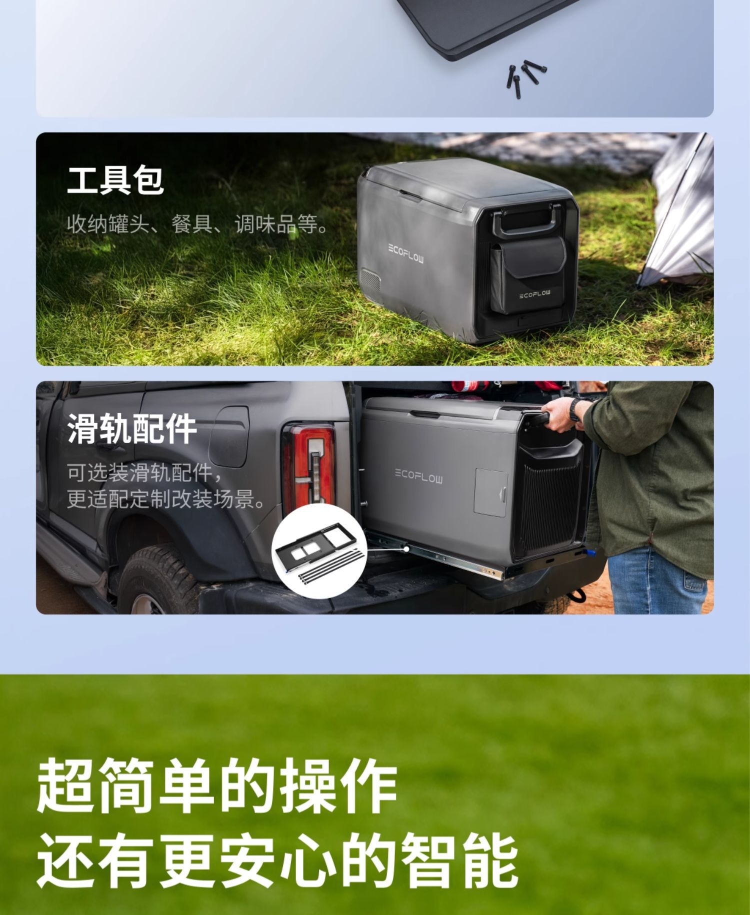 Ef Ecoflow Zhenghaoling Classic Outdoor Car Refrigerator with Dual Temperature Zones for Refrigeration and Freezing ±20 ℃