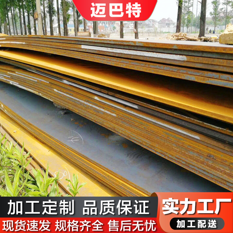 15CrMoR钢板 高压锅炉用合金钢板 15CrMoR容器钢板 宝钢