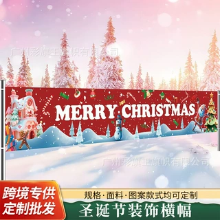 跨境亚马逊圣诞节横幅派对圣诞装饰品庭院旗帜条幅定制定制印刷
