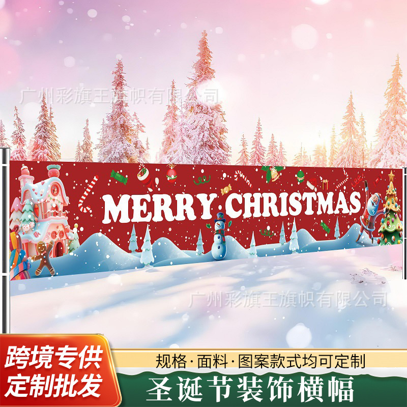 跨境亚马逊圣诞节横幅派对圣诞装饰品庭院旗帜条幅定制定制印刷
