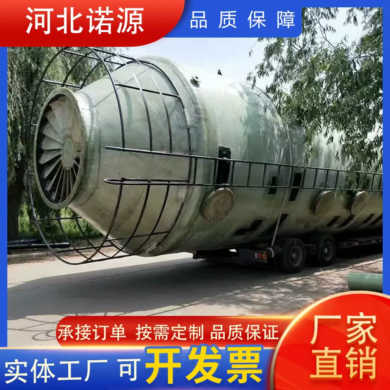 除烟设备酸雾净化塔气体吸收塔废气处理机械设备厂家玻璃 钢脱硫