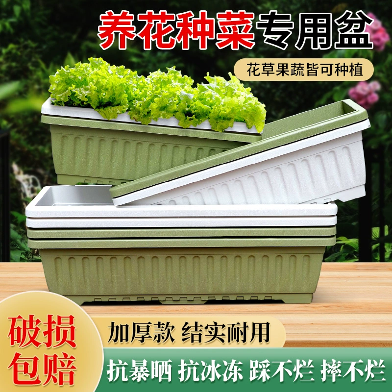 Rectangular plastic flower pots, household strawberry planting pots, household artifacts, special boxes for growing vegetables on the balcony, long pots