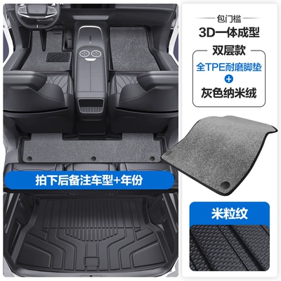 Mats, Modelə uyğun ayaqaltı - please-leave-a-message-or-note-the-model-year-when-placing-an-order-rice-grain-pattern-tpe-door-sill-mat-gray-nano-velvet-tpe-trunk-mat