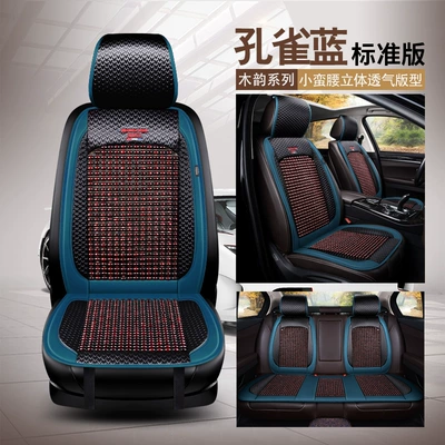 Seat cushion, seat cover Integrated Single-Piece Wooden Bead Summer Cooling - peacock-blue-five-seater-standard-edition
