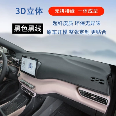 Center Console Sun Protection Mat – Günəş əleyhinə siperlik - 25-models-of-seagull-intelligent-driving-edition-black-line-without-car-logo