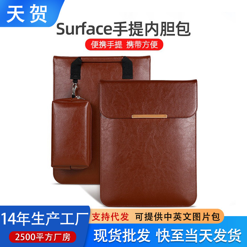 For surface Portable Inner Bag pro8 Magnetic Tablet Bag Leather Case 13-inch go3 Microsoft Protective Case For surface Portable Inner Bag pro8 Magnetic Tablet Bag Leather Case 13-inch go3 Microsoft Protective Case