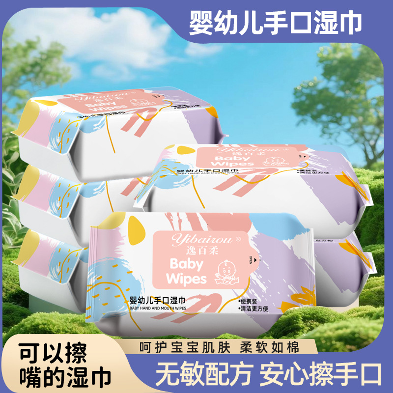 Baby Wet Wipes for Hands, Mouth and Butt, Newborn Wet Wipes, Independent Small Packaging, Portable Student Wet Wipes, 20 Pumps