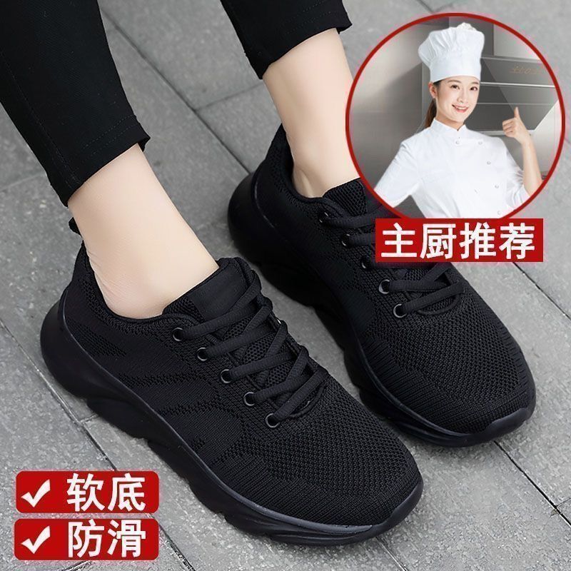 春と秋の女性用黒スニーカー、足が疲れにくい作業靴、軽量で柔らかい底の滑り止めキッチンシューズ、古い北京布靴|undefined