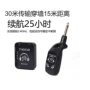 收发无线监听音频收发器