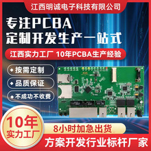 PCB抄板BOM清单电路板复制克隆反推原理图打样SMT贴片线路板生产