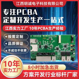 PCB抄板BOM清单电路板复制克隆反推原理图打样SMT贴片线路板生产