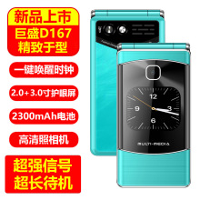 ��ʢD167ȫ�Wͨ4G�p�����w�����֙C֧�ւ��I�{������һ�I��������