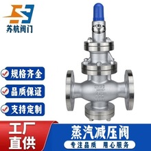 304/316不锈钢蒸汽减压阀Y43W-16PR耐高温法兰活塞式可调式调压阀