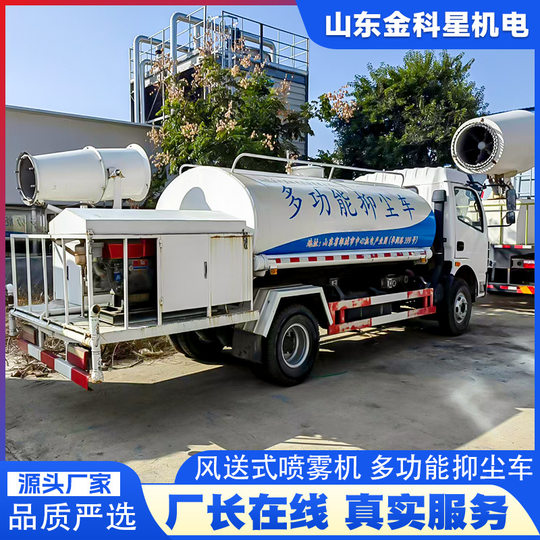 Site Dust Removal Spray High Range Fully Automatic Large Fog Gun 60/80 m Coal Field Long Range Fog Gun Manufacturer