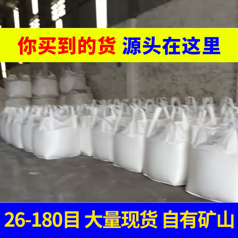 广东批发肌理砂石英砂滤料过滤铸造石英砂40-325佛山批发量大优惠