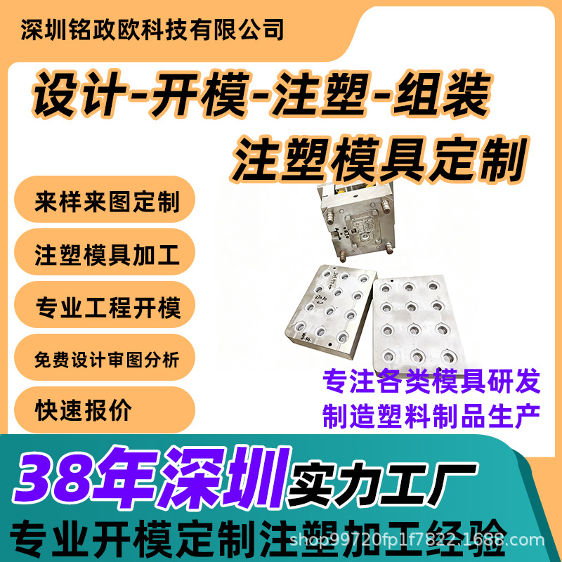 注塑模具加工小型家电器数码产品塑料外壳注塑加工塑胶件塑料模具