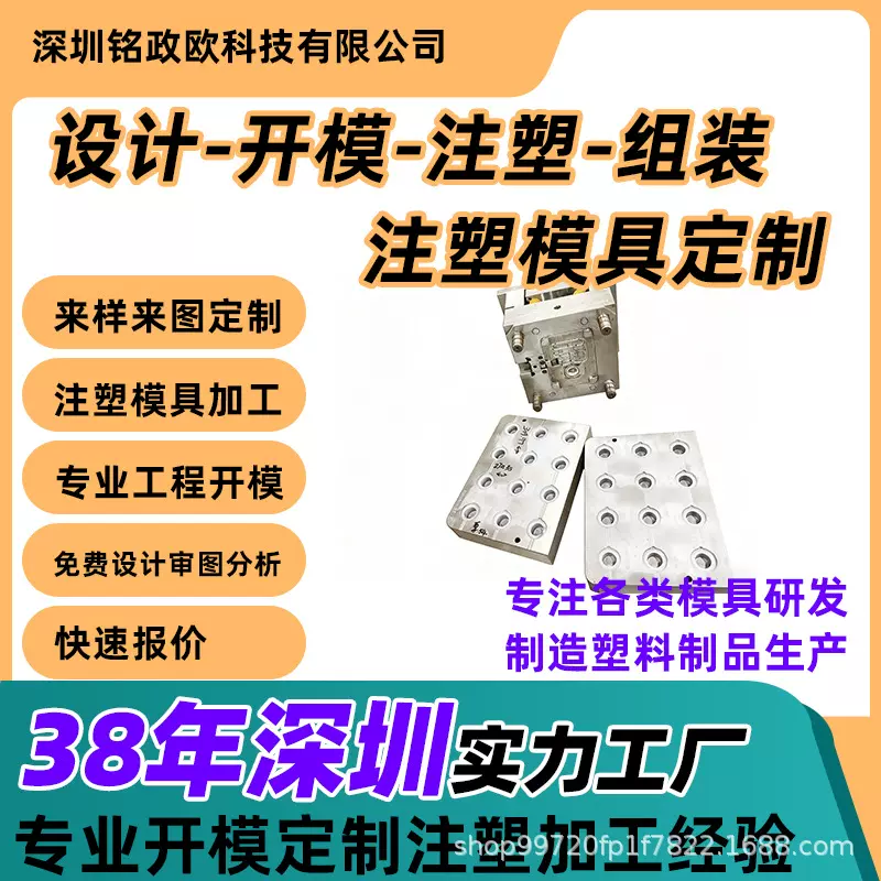 注塑模具加工小型家电器数码产品塑料外壳注塑加工塑胶件塑料模具