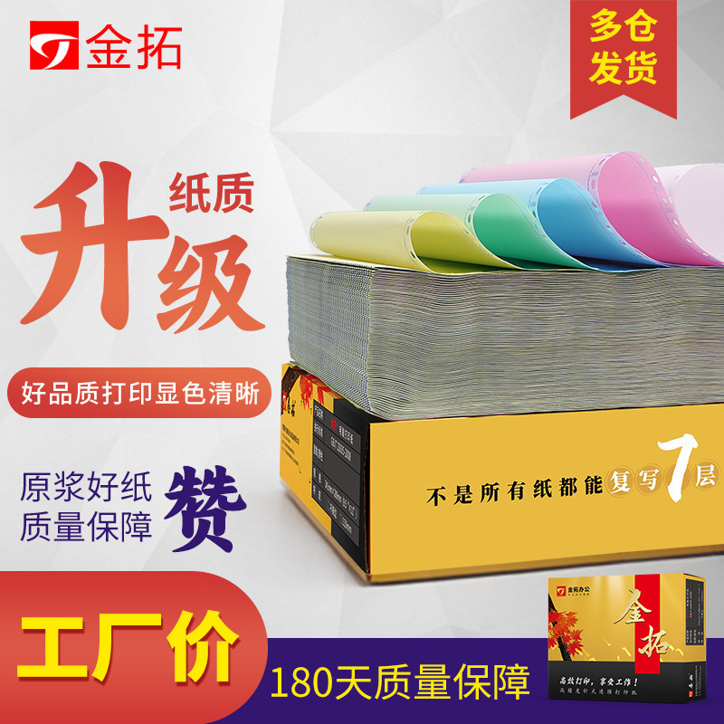 241 Three-Part, Two-Part, Four-Part, Three-Equal-Part Invoice and Delivery Note for Dot Matrix Printer, Carbonless Paper with Double Tear Edge