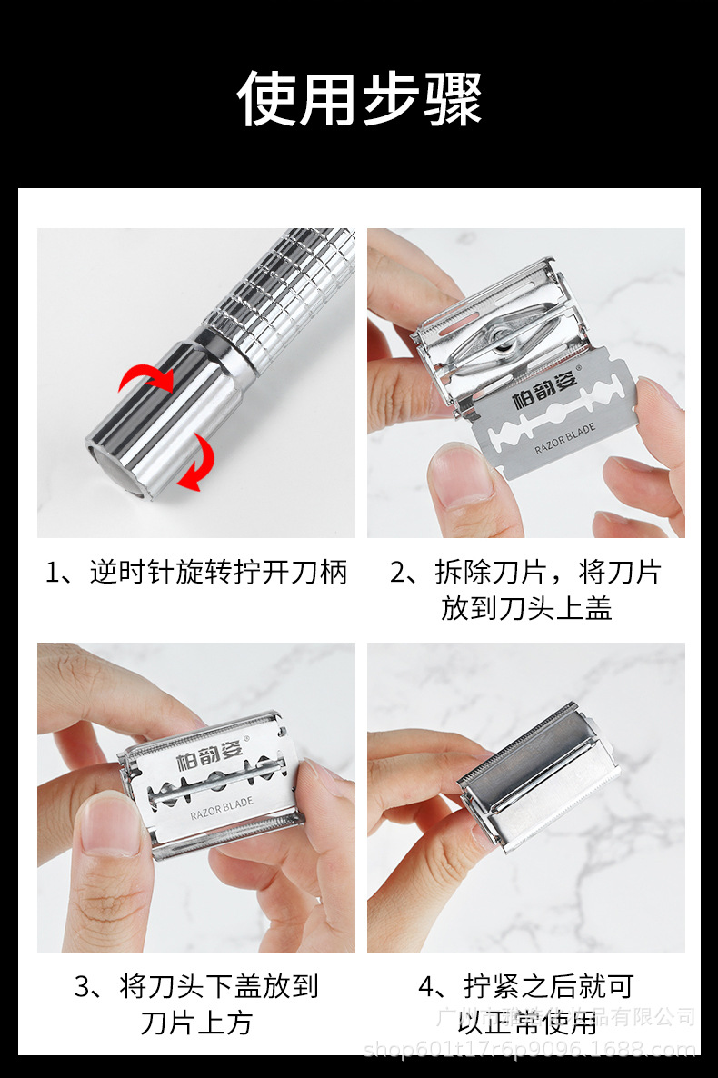 胡须刀片详情_08.jpg