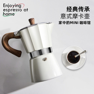 Household Espresso Moka Pot Hand-Brewed Coffee Extraction Pot Classic Simple Novice Small Apartment Coffee Appliance