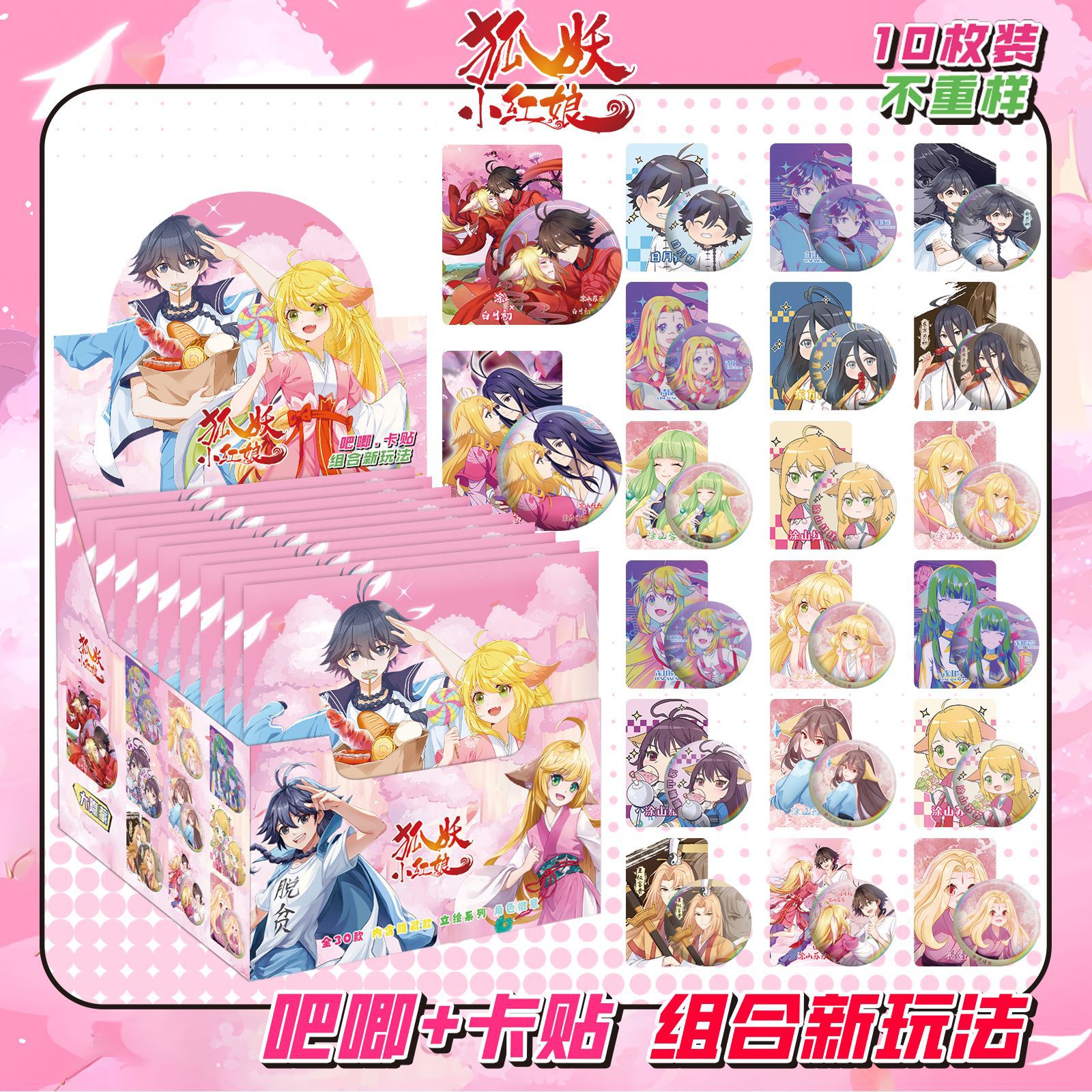 Star Anime Blind Box Bar, 75MM, doble parpadeo, Barra, Barra, Insignia, Broche, Dios original, Ju Jingyi, Zhao Lusi Blind Box