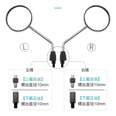 factory parts, Motorcycle rearview mirror
