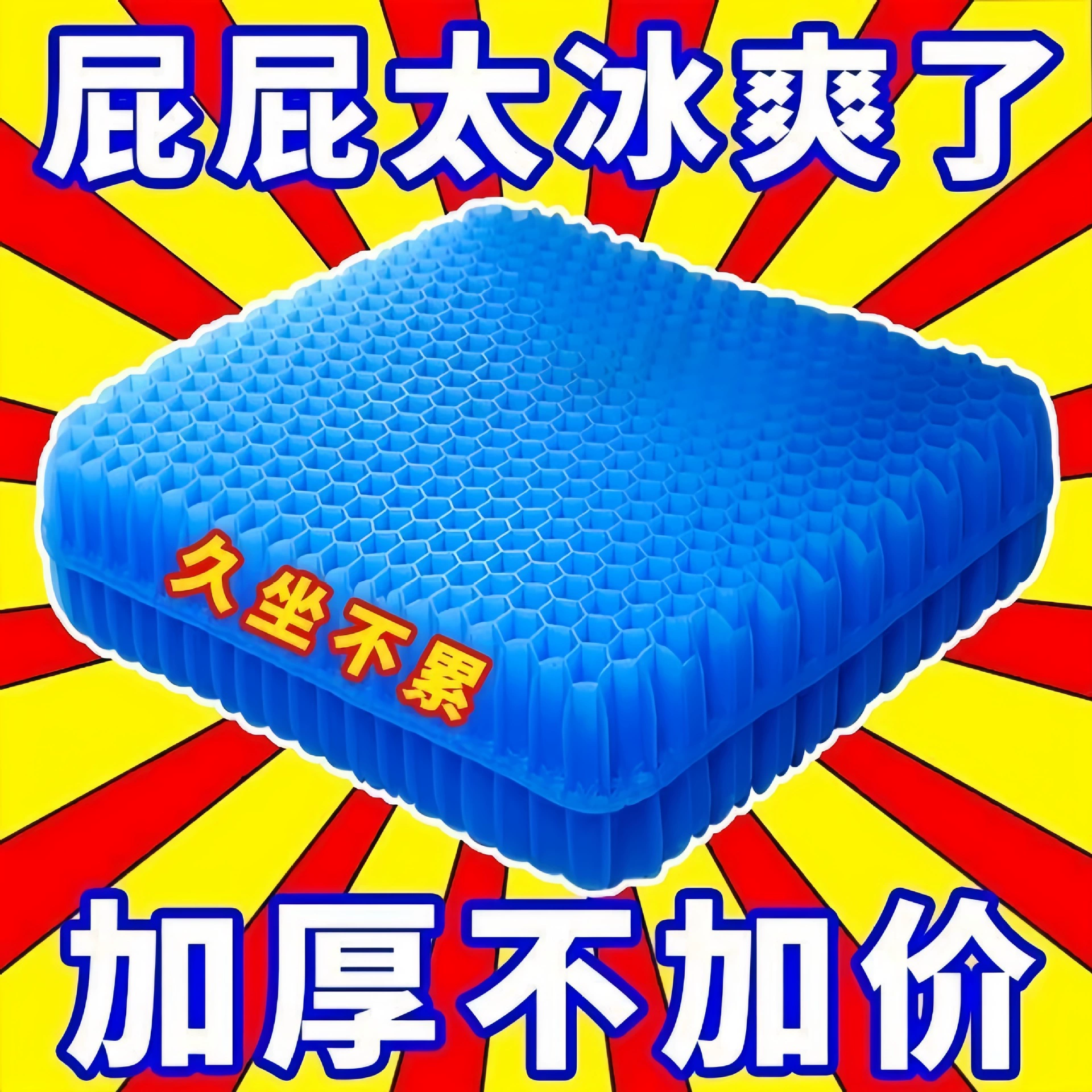 [Летняя прохлада] Подушка, новая летняя сотовая полая офисная сидячая дышащая автомобильная силиконовая ледяная подушка