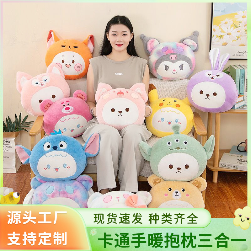 卡通三丽鸥毛绒玩具暖手抱枕女生办公室手暖午睡枕靠垫活动礼品