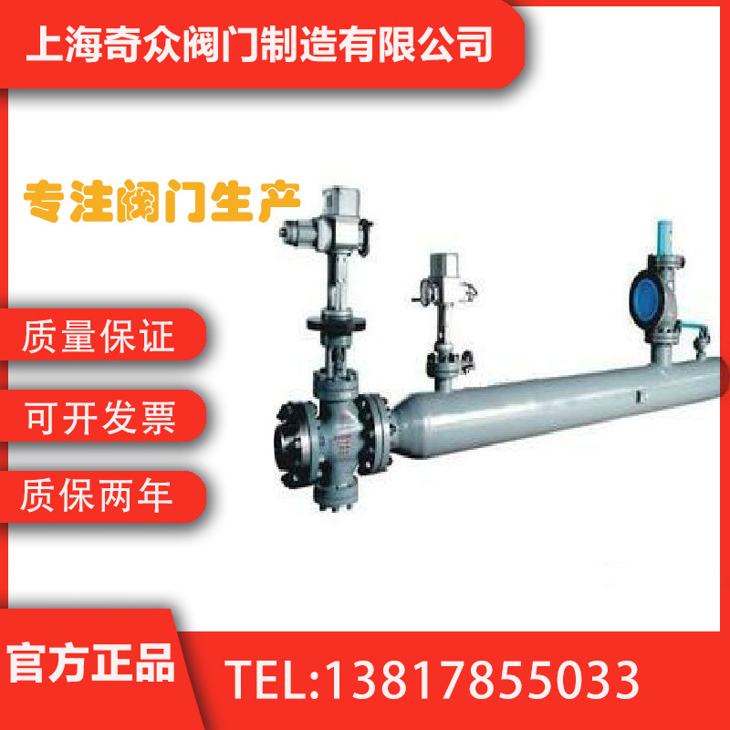 YW分体式减温减压装置 焊接波纹管耐酸碱碳钢DN50