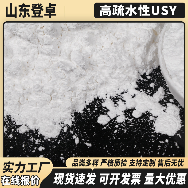 高疏水性USY加氢裂化异构化烷基化脱烯烃反应Y型分子筛VOC吸附剂