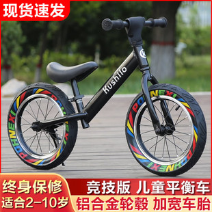 Children's Balance Bike Without Pedals 12- 14-16inch Scooter Scooter for Kidsren Aged 2-3-6-8-10 Years Old
