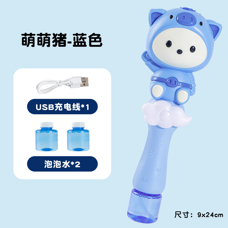 バブルマシンは携帯しています。|undefined