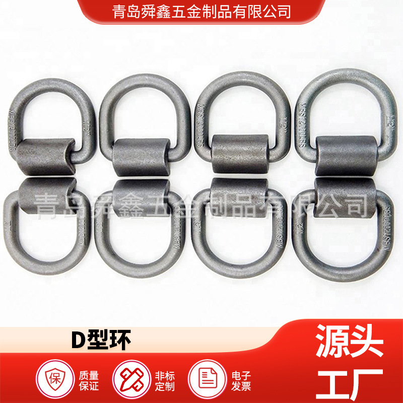 模锻D型带卡簧焊接吊环 D型环 锻造索具厂家
